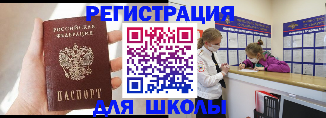 временная регистрация госуслуги в Елизово