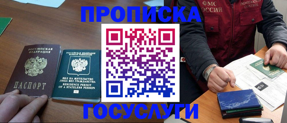 временная регистрация госуслуги в Елизово