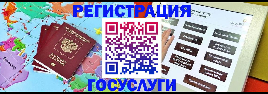 регистрация для школы в Елизово